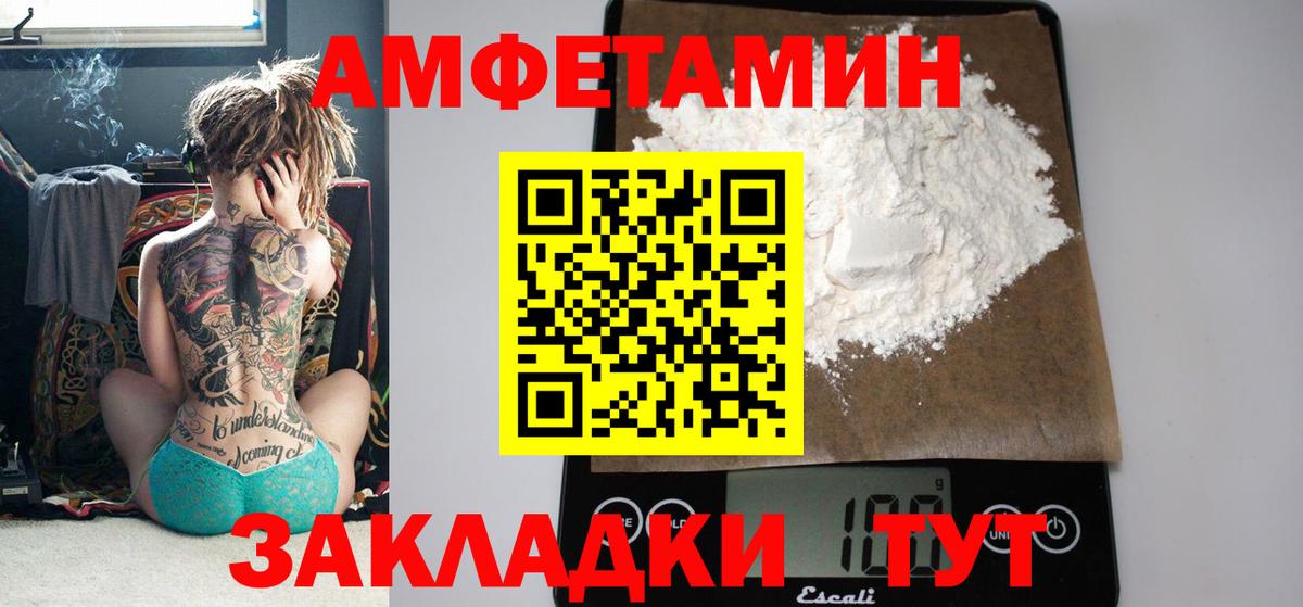 Amphetamine  АМФЕТАМИН 97%  АМФ  Вход с VPN  Южно-Сахалинск 