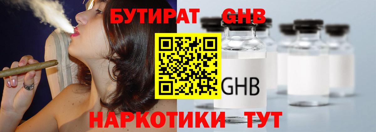 Южно-Сахалинск  Бутират буратино  Вход с VPN 