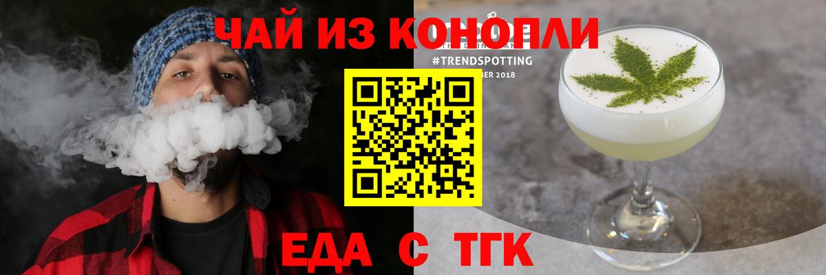 Cannafood марихуана  Вход с VPN  Южно-Сахалинск 
