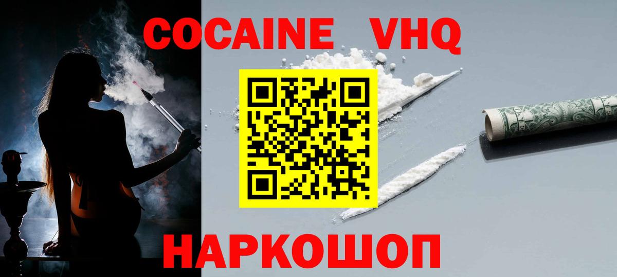 даркнет сайт  Вход с VPN  Южно-Сахалинск  Кокаин  Cocaine FishScale  COCAIN 98% 