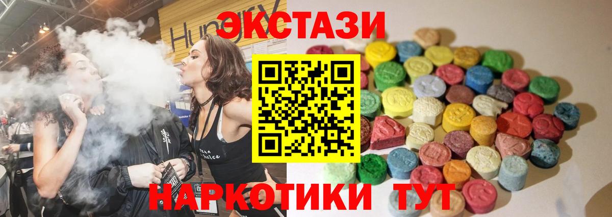 Ecstasy 280мг Южно-Сахалинск