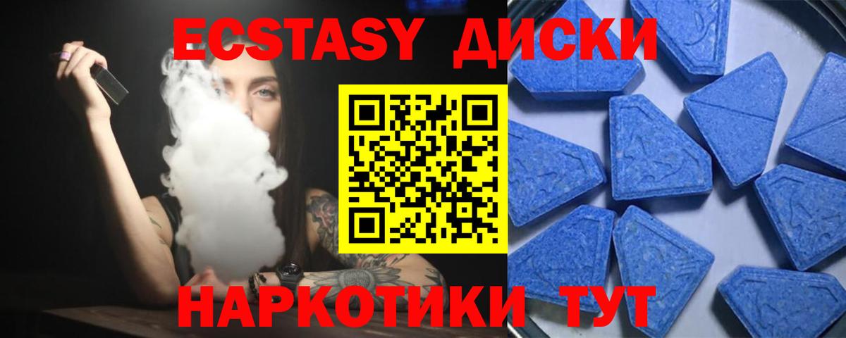 Экстази круглые  Ecstasy  продажа наркотиков  Южно-Сахалинск  ЭКСТАЗИ Philipp Plein  Вход с VPN 