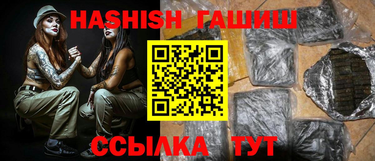 Южно-Сахалинск  Гашиш Premium  Вход с VPN  ГАШ хэш 
