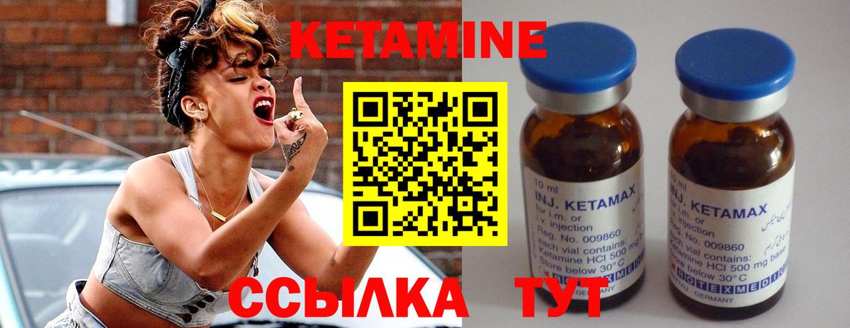 Южно-Сахалинск  КЕТАМИН VHQ  Вход с VPN 