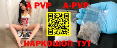 альфа пвп Малоярославец