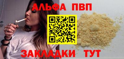 альфа пвп Малоярославец