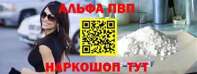 альфа пвп Малоярославец