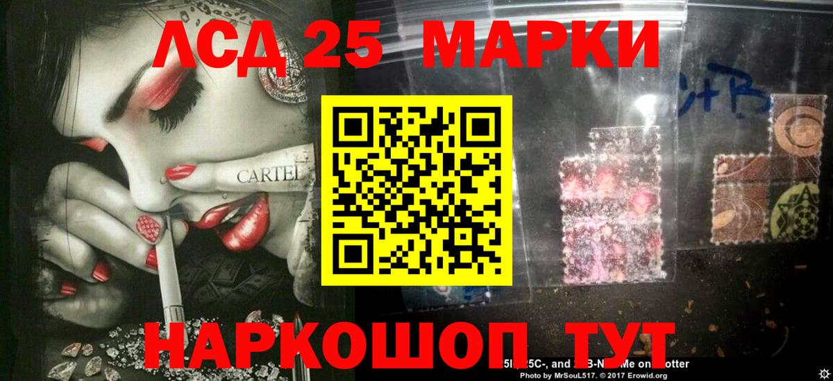 Лсд 25 экстази кислота Южно-Сахалинск