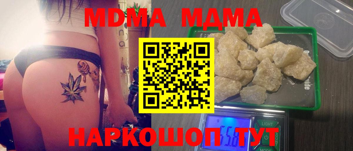 MDMA VHQ Южно-Сахалинск