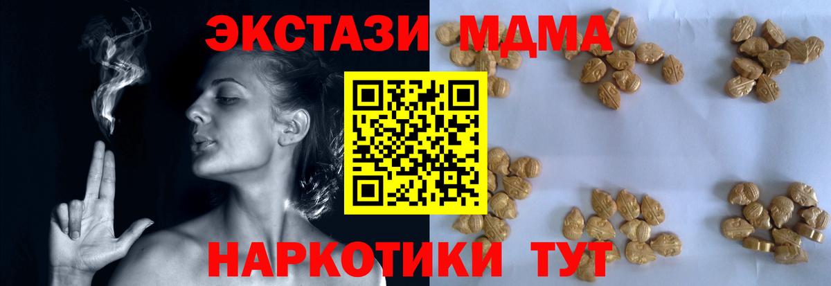 MDMA Molly  Вход с VPN  MDMA  МДМА кристаллы  Южно-Сахалинск 