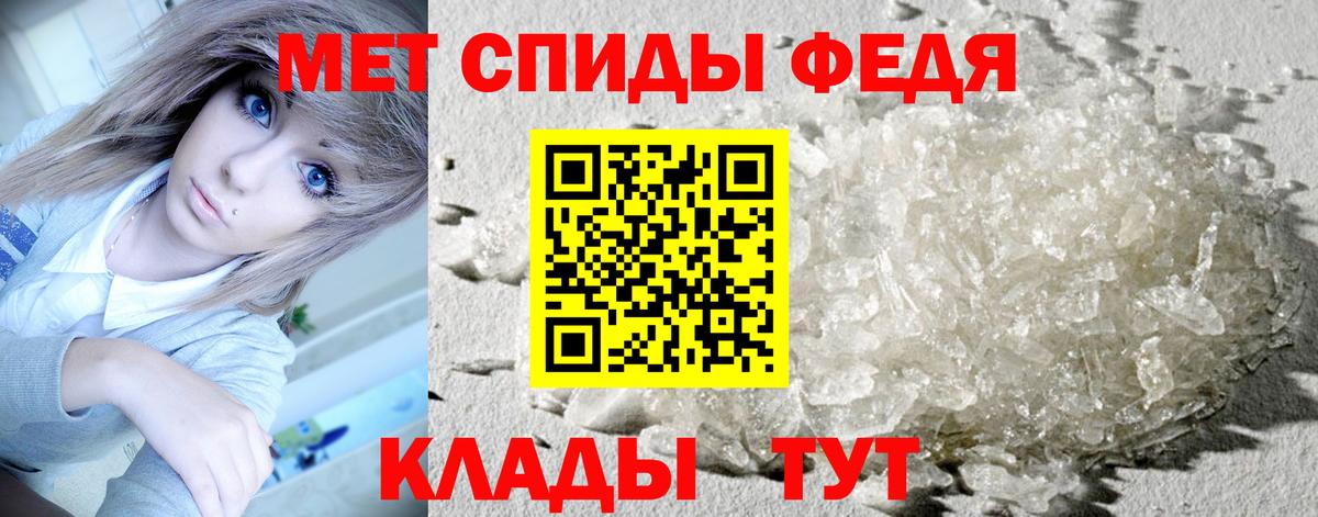 МЕТАМФЕТАМИН мет Южно-Сахалинск