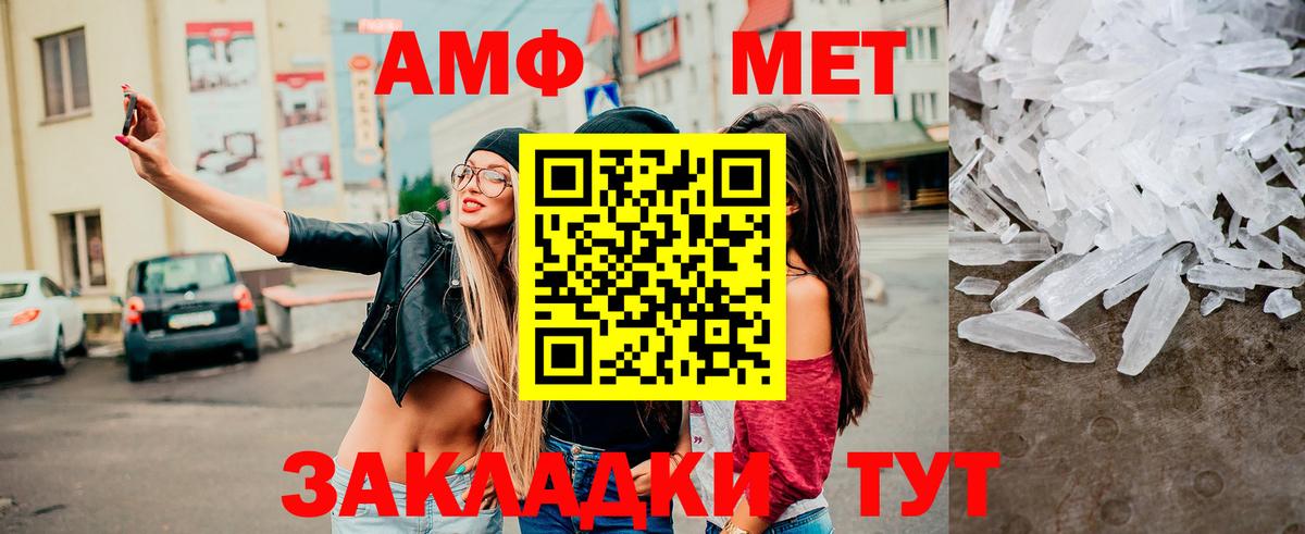 МЕТАМФЕТАМИН кристалл  МЕТАМФЕТАМИН кристалл  Вход с VPN  Южно-Сахалинск 