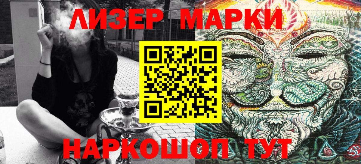 Марки NBOMe 1500мкг  Вход с VPN  Южно-Сахалинск 