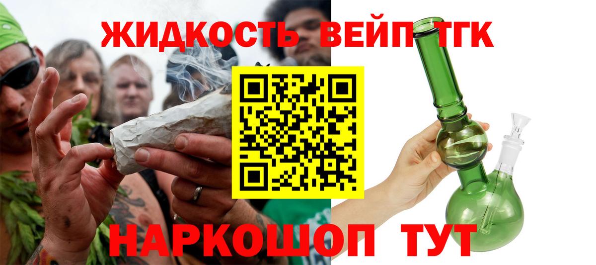 ТГК жижа  Вход с VPN  Южно-Сахалинск 