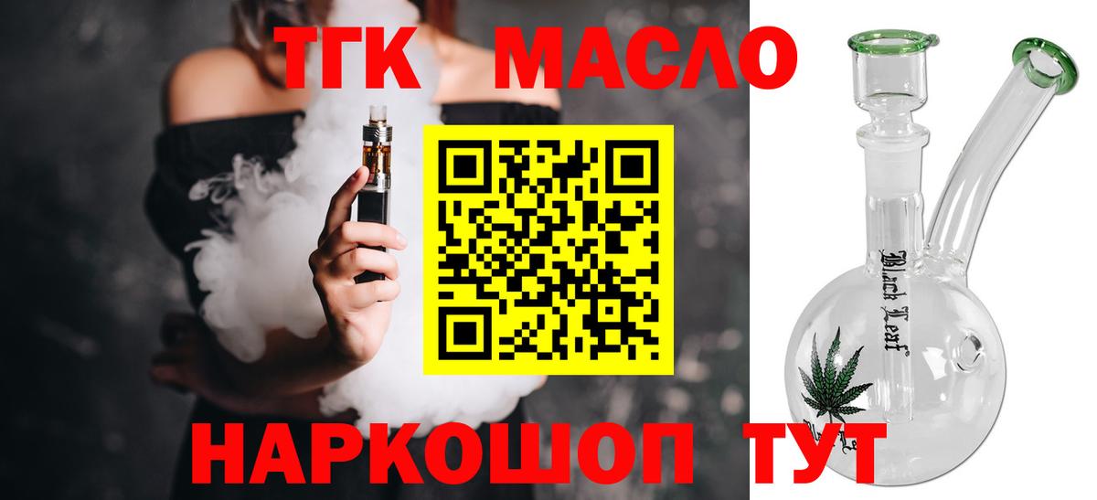 ТГК Wax Южно-Сахалинск